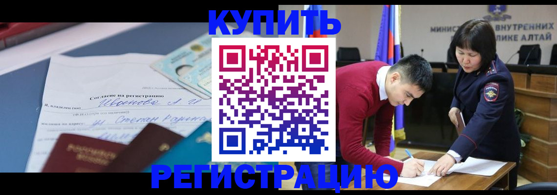 временная регистрация для всех в Новоаннинском