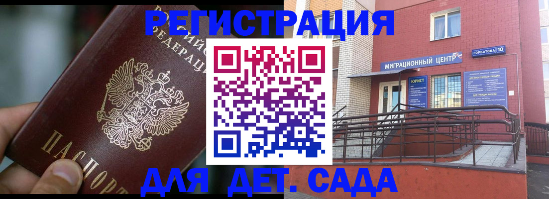 временная регистрация законно в Новоаннинском